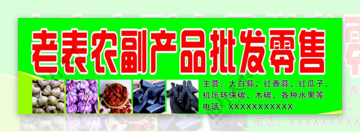 农副产品招牌 从 Identification 到 Branding 的价值跃升之路