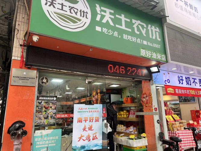 好货直供大湾区 农副产品产销对接的新引擎