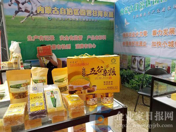 从场院到餐桌 甘河原农副产品的绿色追溯之路